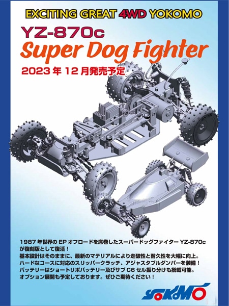 Yokomo Super Dog Fighter Retro 4WD Off-Road Car B-YZ-870C RC Model